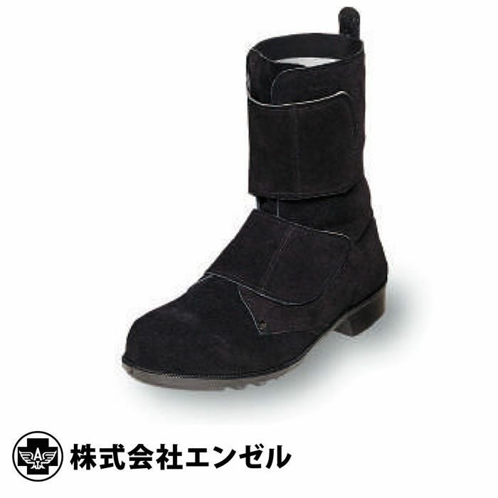 エンゼル|ANZEL|B609|溶接用安全靴|作業服通販SSS-UNIFORM