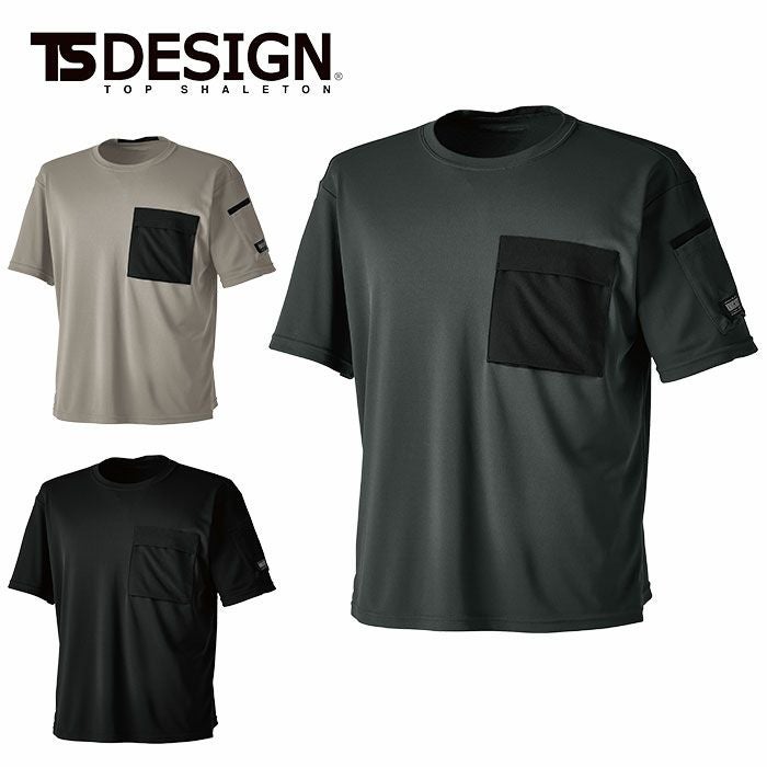 TSDESIGN|5535 ニッカーズドライTシャツ|作業服専門店SSS-UNIFORM