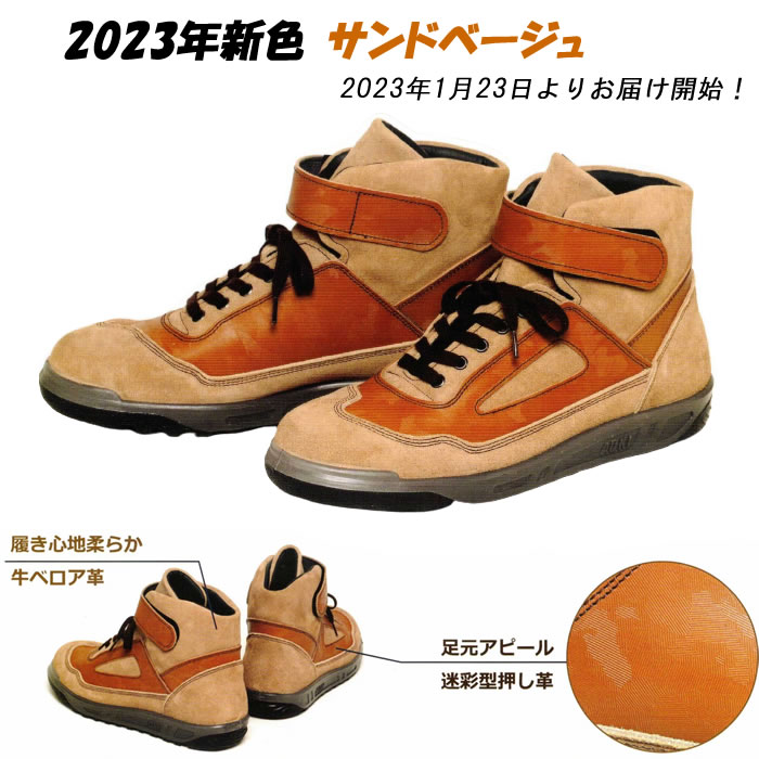 青木産業|青木安全靴|ZR-21|安全靴|作業服通販SSS-UNIFORM