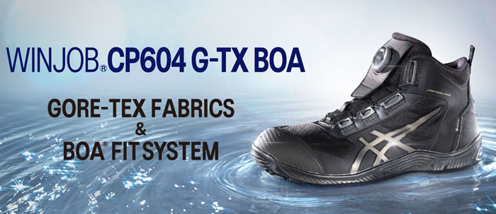 CP604 ウィンジョブ（ハイカット・BOA仕様） ASICS（1273A084