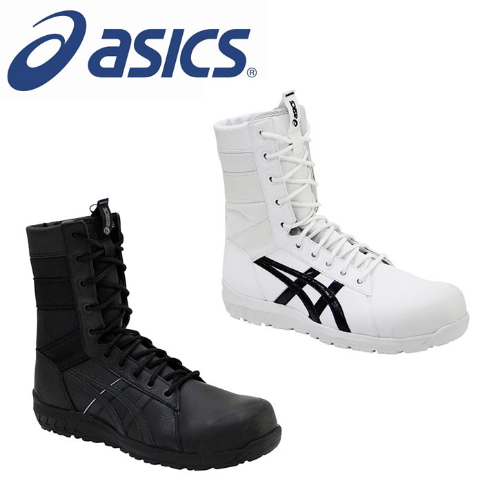 CP402 ウィンジョブ（半長靴ファスナー仕様） ASICS（1271A002