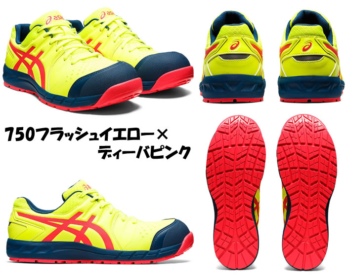 CP113 ウィンジョブ ローカットヒモ仕様 ASICS 1273A055（FCP113