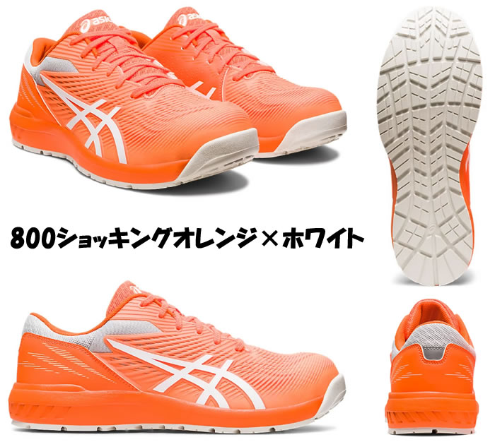 CP121 ウィンジョブ（ローカット・紐仕様） ASICS（1273A078