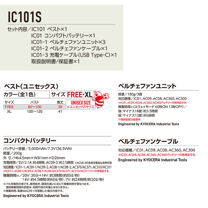 BURTLE|バートル|アイスクラフト|IC101S|フリーザーベスト＆アイス