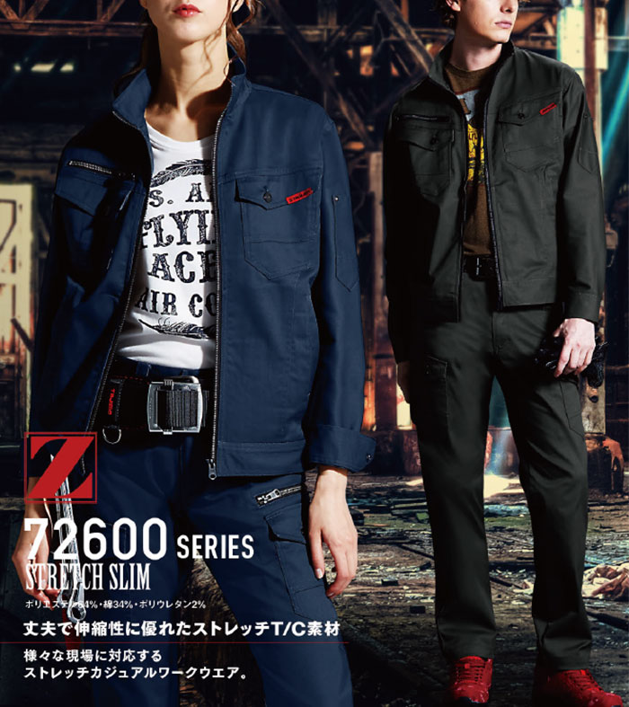 Z-DRAGON|ジードラゴン|72600 ストレッチジャンパー|作業服通販SSS-UNIFORM
