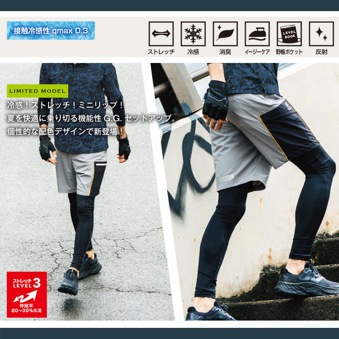 SOWA|桑和|0368-07 ハーフパンツ|作業服専門店SSS-UNIFORM