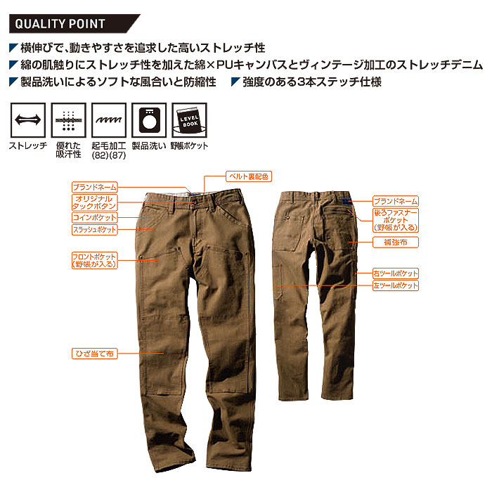 SOWA|桑和|DanD|1472-08 カーゴパンツ|作業服通販SSS-UNIFORM