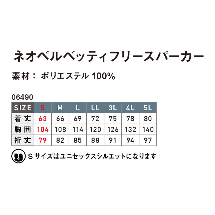 SHINMEN|シンメン|06490 ネオベルベッティフリースパーカー|作業服通販