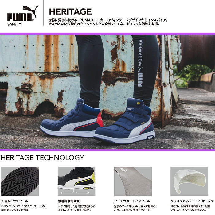 AIRTWIST2.0 MID セーフティーシューズ 紐タイプ PUMA プーマ エア