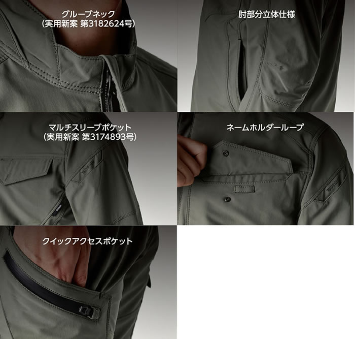 TSDESIGN|藤和|4616エコハイブリッドダブルクロスジャケット|作業服