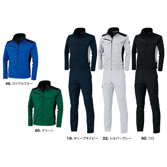XEBEC|ジーベック|1520SET ブルゾン＋カーゴパンツ|作業服通販SSS-UNIFORM