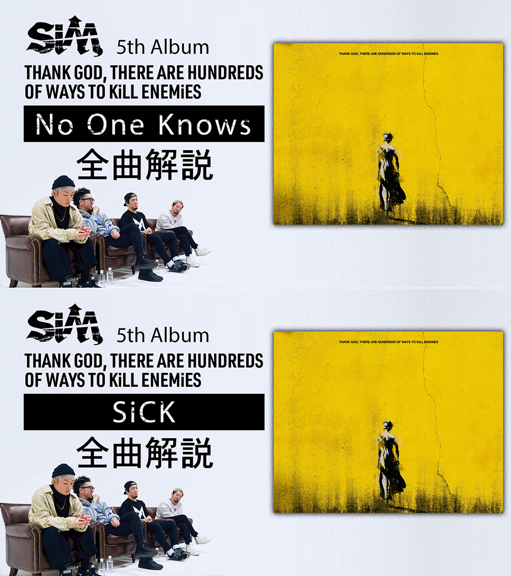 SiM 5th Full Album『THANK GOD, THERE ARE HUNDREDS OF WAYS TO KiLL