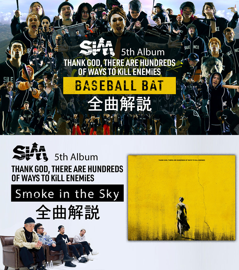 SiM 5th Full Album『THANK GOD, THERE ARE HUNDREDS OF WAYS TO KiLL
