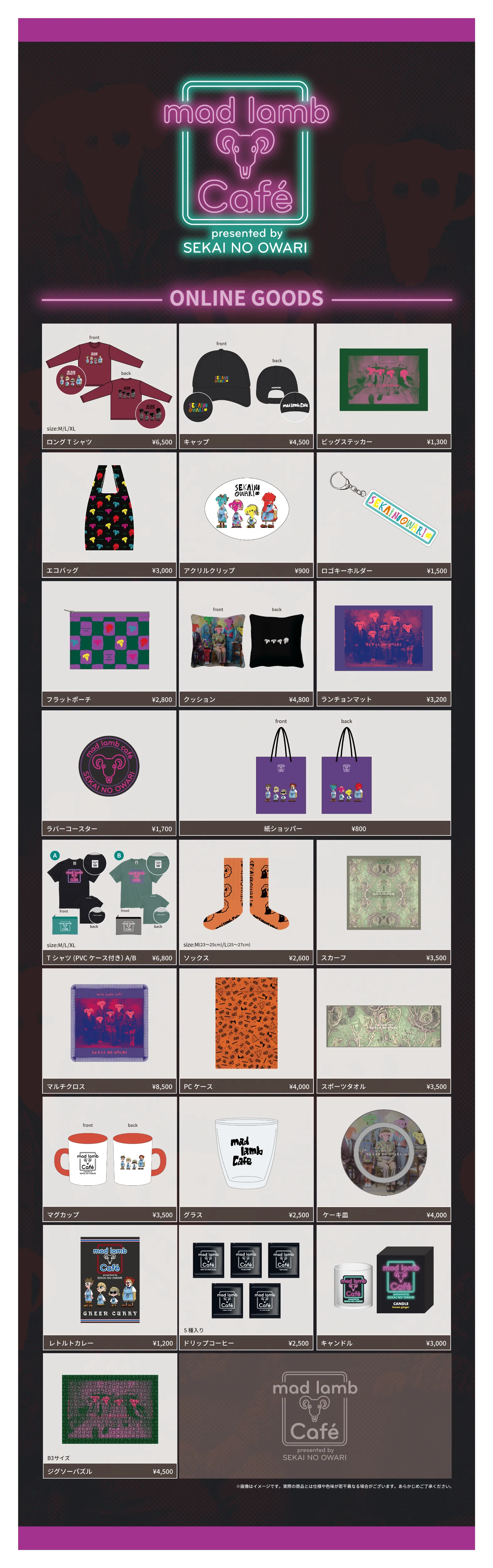 mad lamb café presented by SEKAI NO OWARI