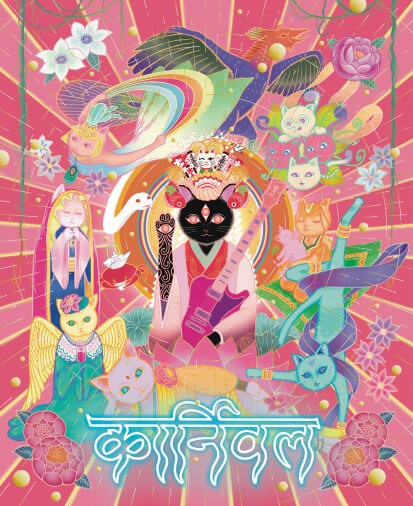 椎名林檎 NewAlbum「放生会」5月29日発売