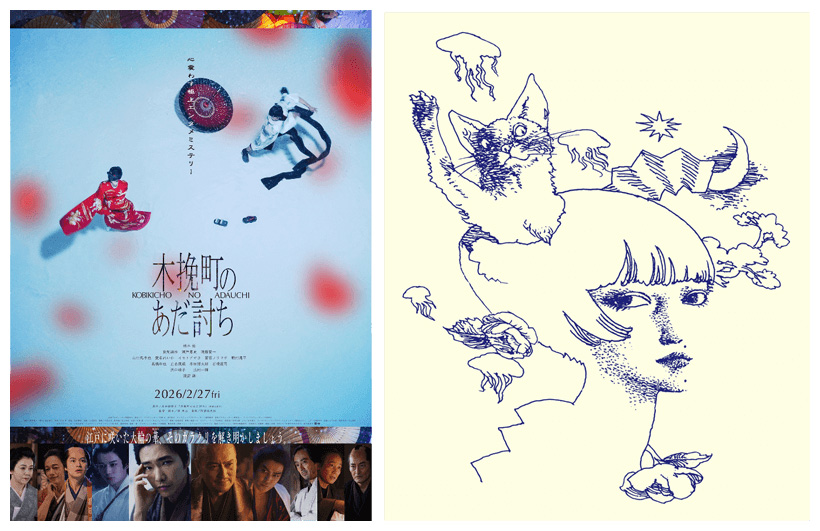 椎名林檎 Special Site