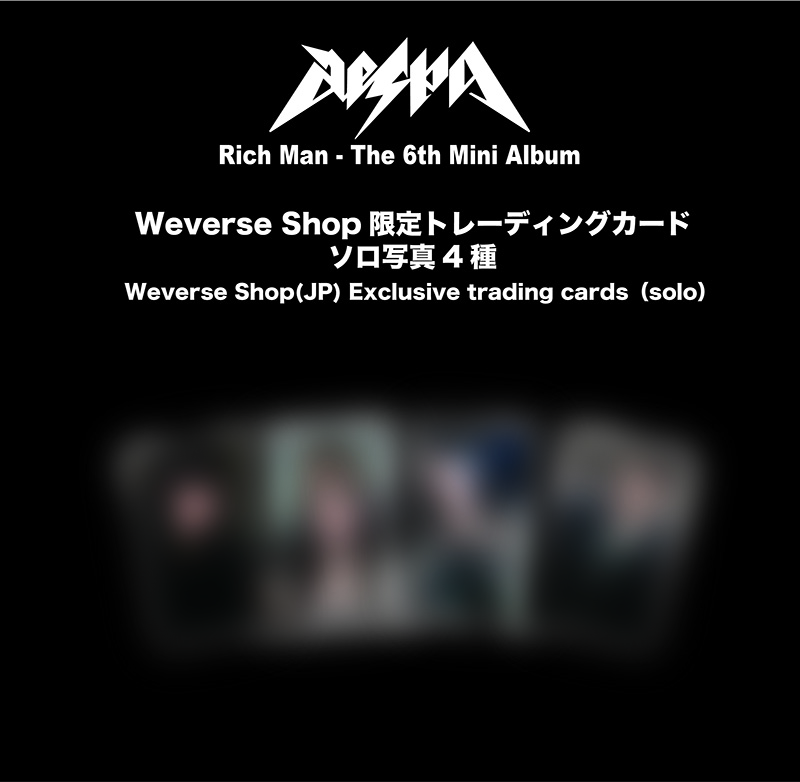 aespa The 6th Mini Album 『Rich Man』特設サイト