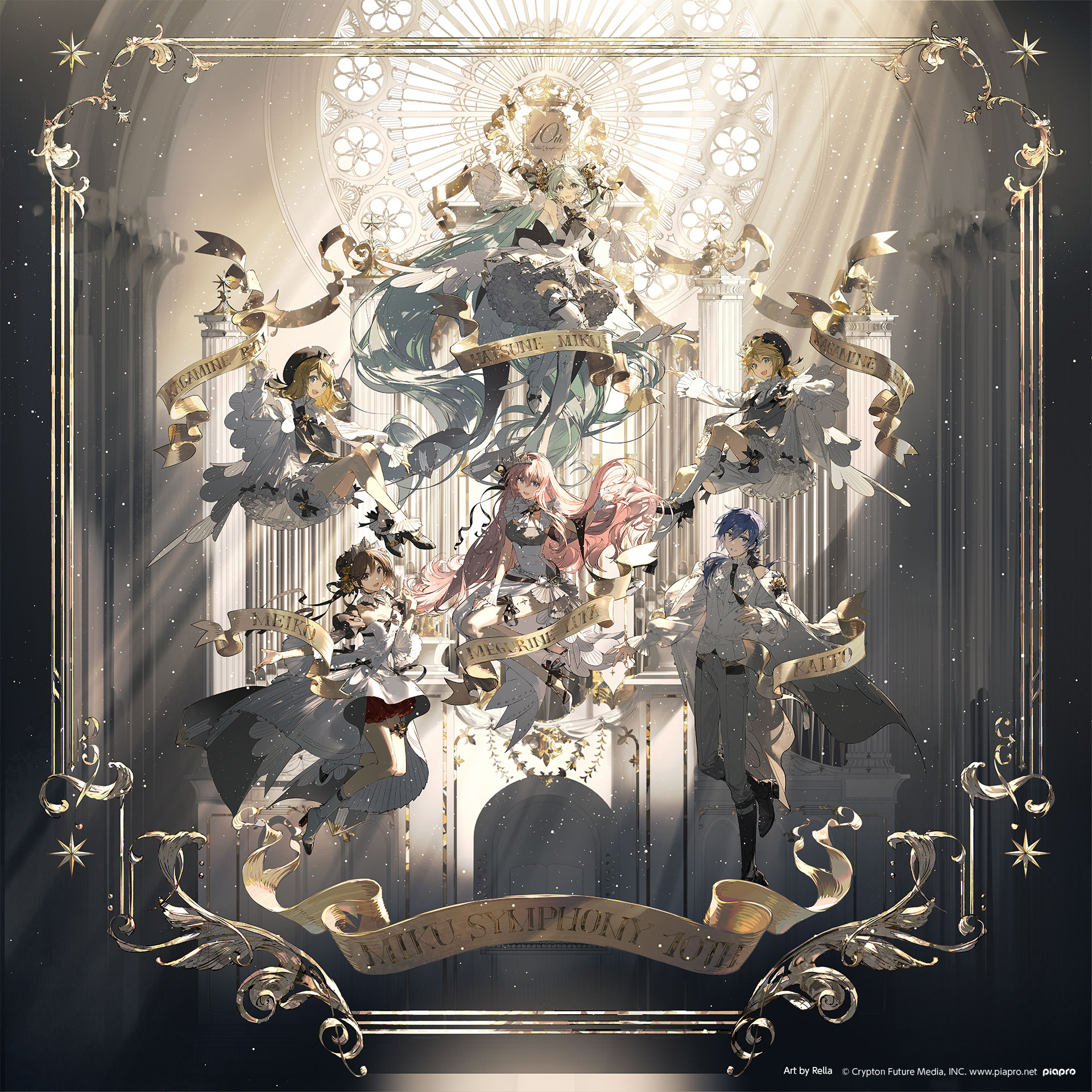 初音ミクシンフォニー