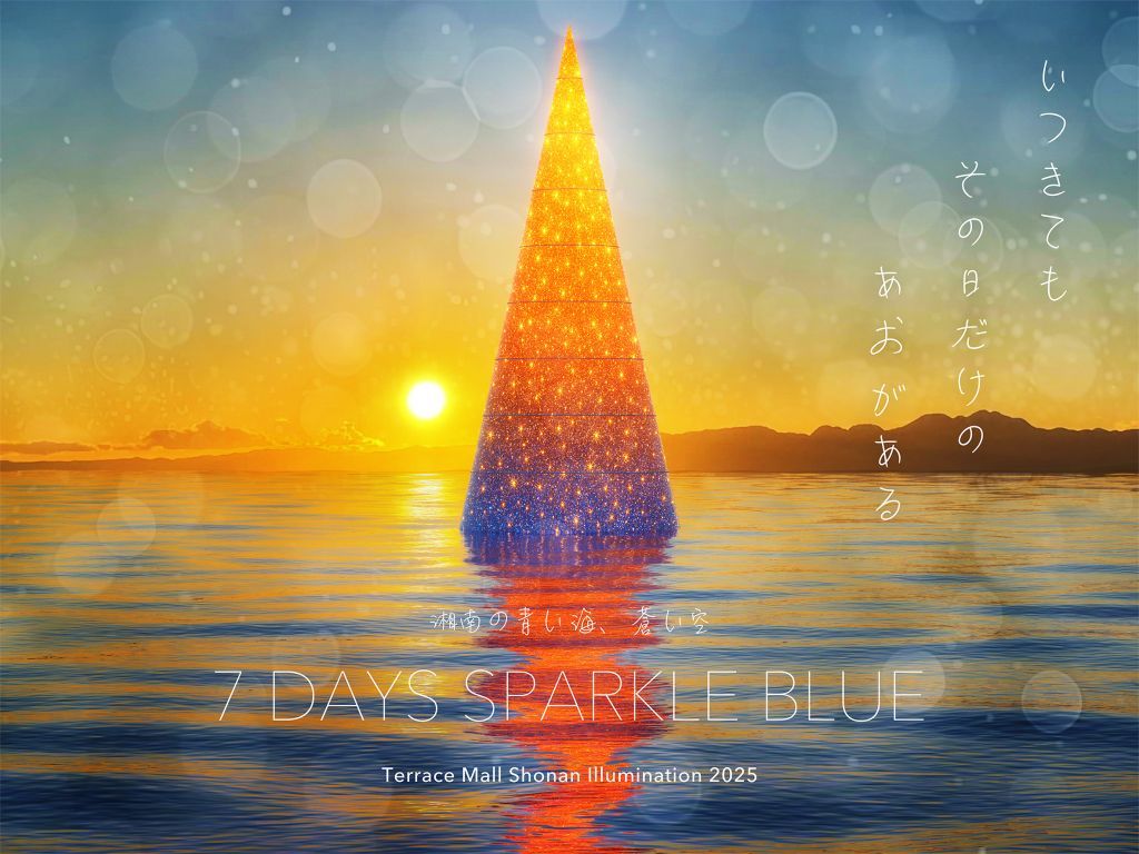テラスモール湘南「湘南の青い海、蒼い空～7DAYS SPARKLE BLUE