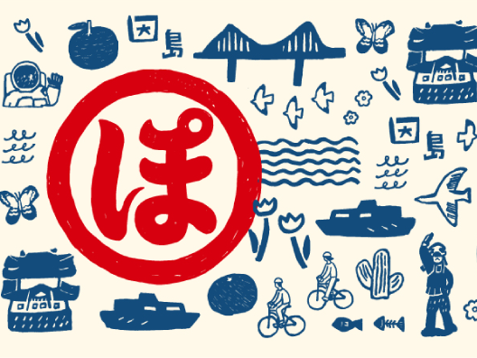 GOODS | 島ごとぽるの展特設サイト