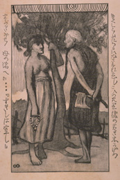 山本 鼎｜静岡県立美術館 全所蔵作品