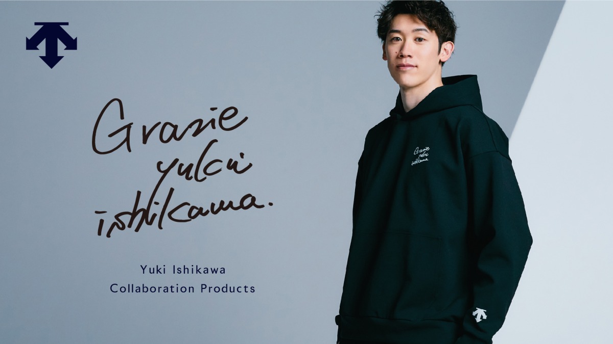 デサントが プロバレーボーラー石川祐希選手とコラボ！応援への感謝を