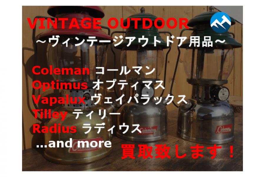 超貴重！コールマン200Aのブラックバンド前期型！[2022.05.14発行