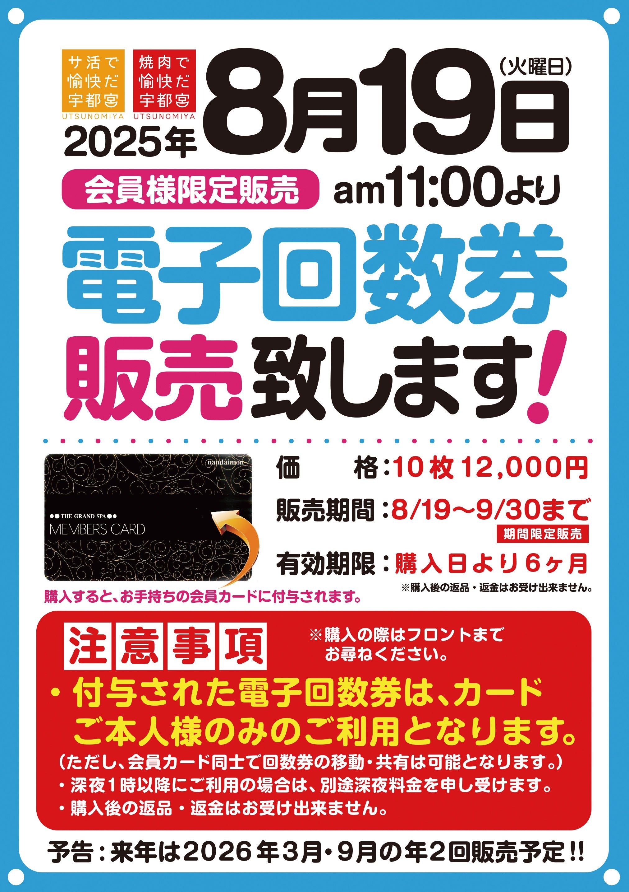 SPA_0711_denshi_pos.jpg?crop=