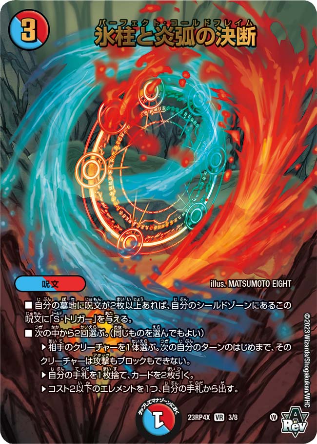 NAHTO's DUELOG】練習用赤青マジック【デュエマ】 | KEPLER-710 p