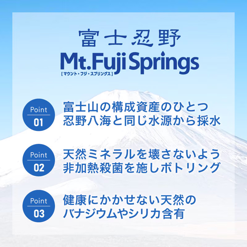富士忍野 Mt.Fuji Springs 8Lボトル | スパークビジネスオンライン|除