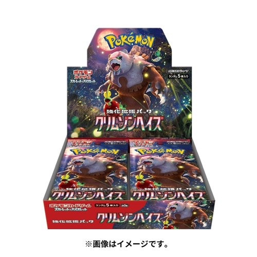 3月発売ポケカ新パック「クリムゾンヘイズ」予約＆抽選・再販情報