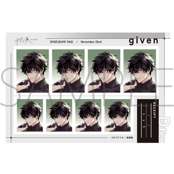 ギヴン展 -given exhibition- ENCORE」事後通販