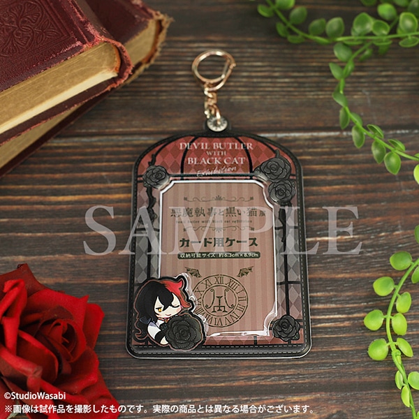 悪魔執事と黒い猫展 ~DEVIL BUTLER WITH BLACK CAT EXHIBITION~」事後通販