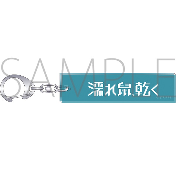 18TRIP presents HAMA MEGURI 事後通販