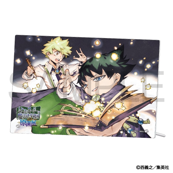 ムヒョとロージーの魔法律相談事務所 原画展」事後通販