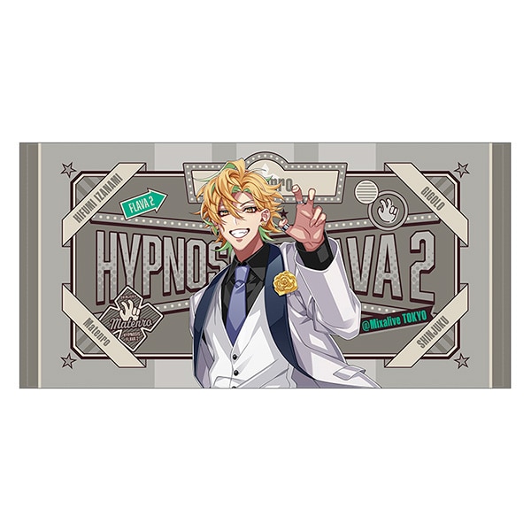 天国獄 ビックタオル flava2 Hypnosis Flava2』通信販売