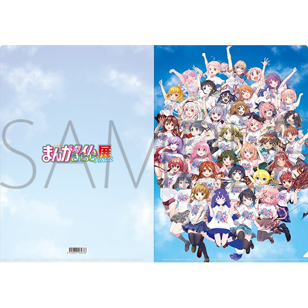 まんがタイムきらら展FINAL 事後通販