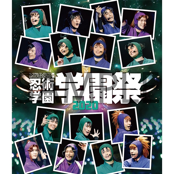 ミュージカル「忍たま乱太郎」第12弾再演 まさかの共闘！？大作戦