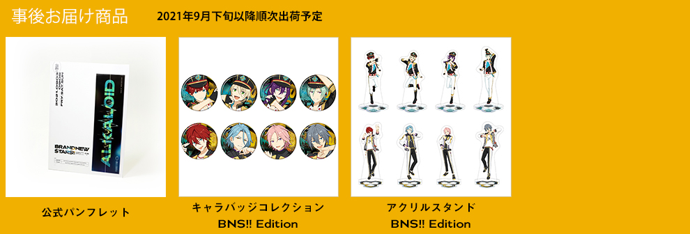 あんさんぶるスターズ！！DREAM LIVE -BRAND NEW STARS!!-オフィシャル通販