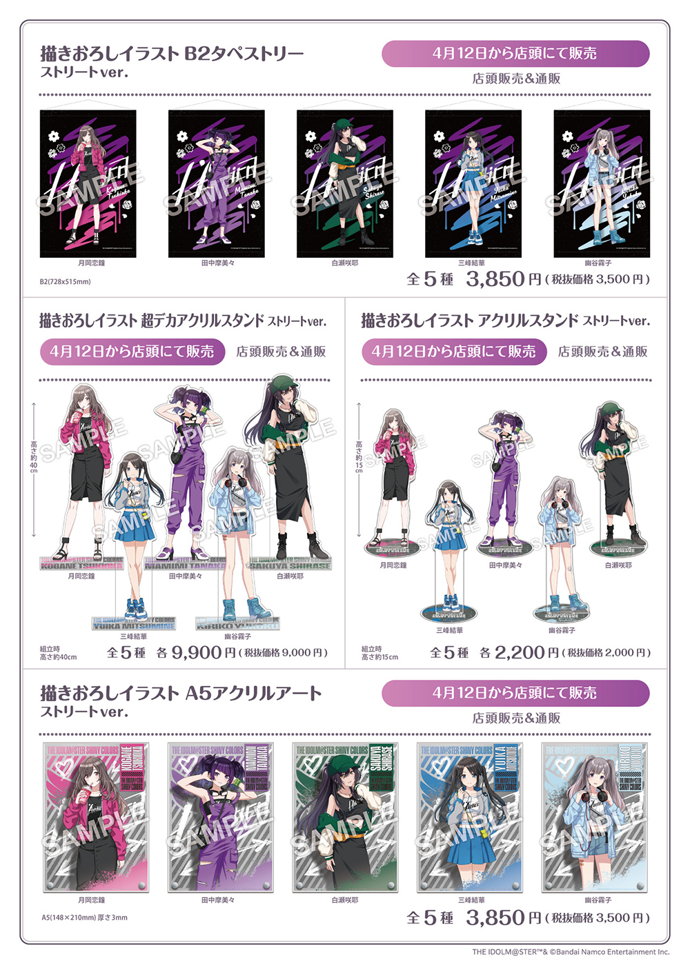 アイドルマスター シャイニーカラーズ 283PRODUCTION SHOP 2024