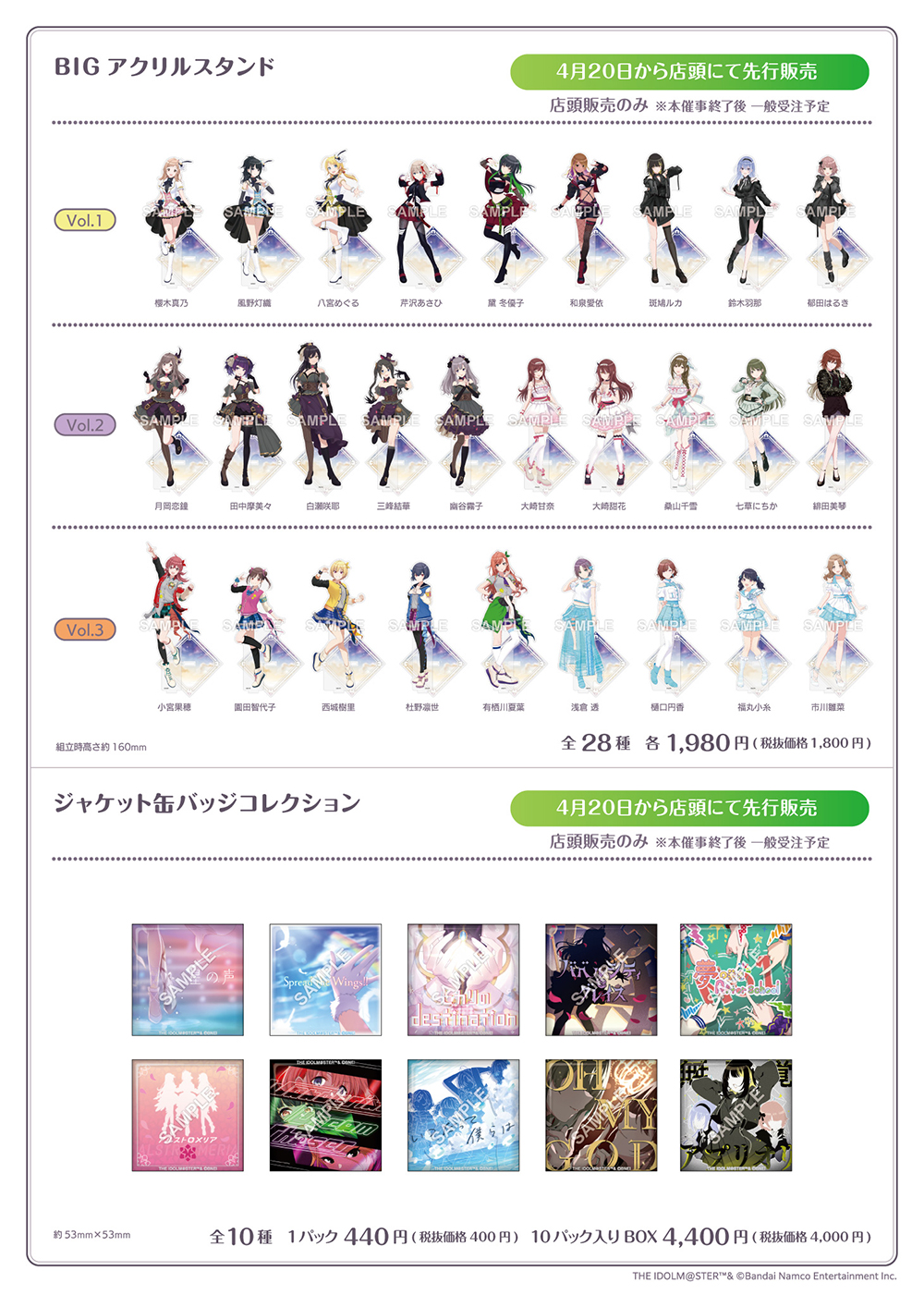 アイドルマスター シャイニーカラーズ 283PRODUCTION SHOP 2024