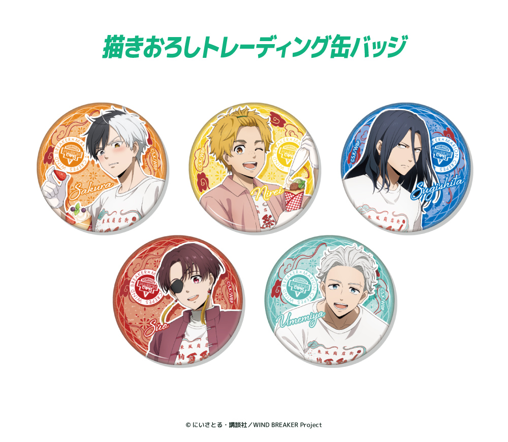 WIND BREAKER×マリオンクレープ」コラボ特設サイト