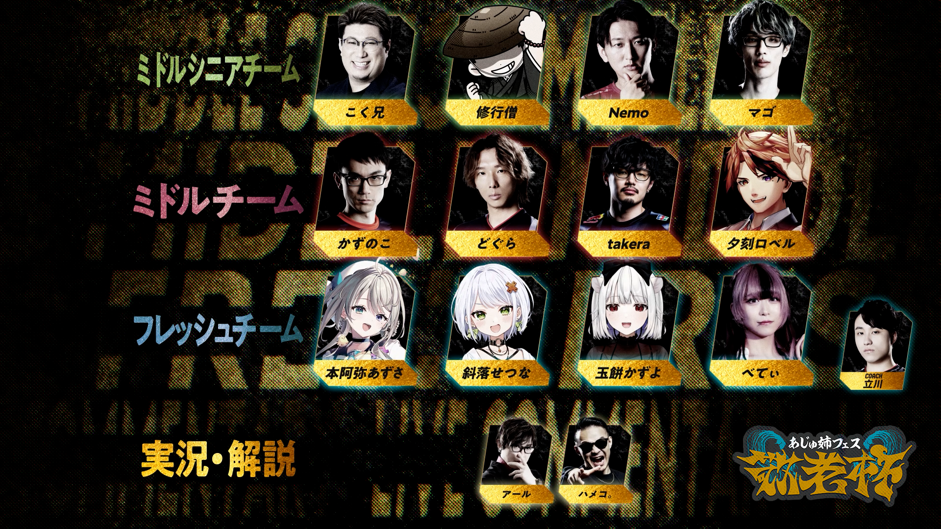 VTuber事務所「すぺしゃりて」所属、本阿弥あずさ主催イベント「あじゅ