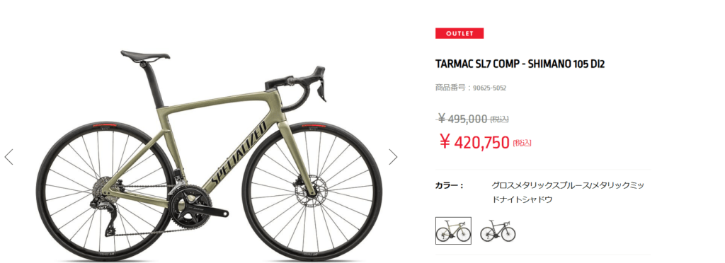 厚木店ブログ】TARMAC SL7 COMPがDi2でこの価格!? アウトレット超特価