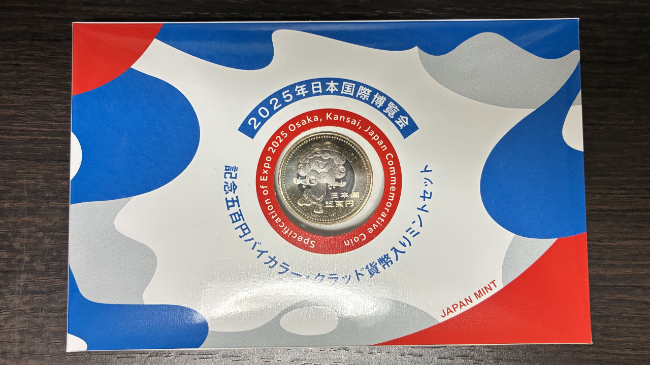 2025年日本国際博覧会記念五百円バイカラー・クラッド貨幣入り
