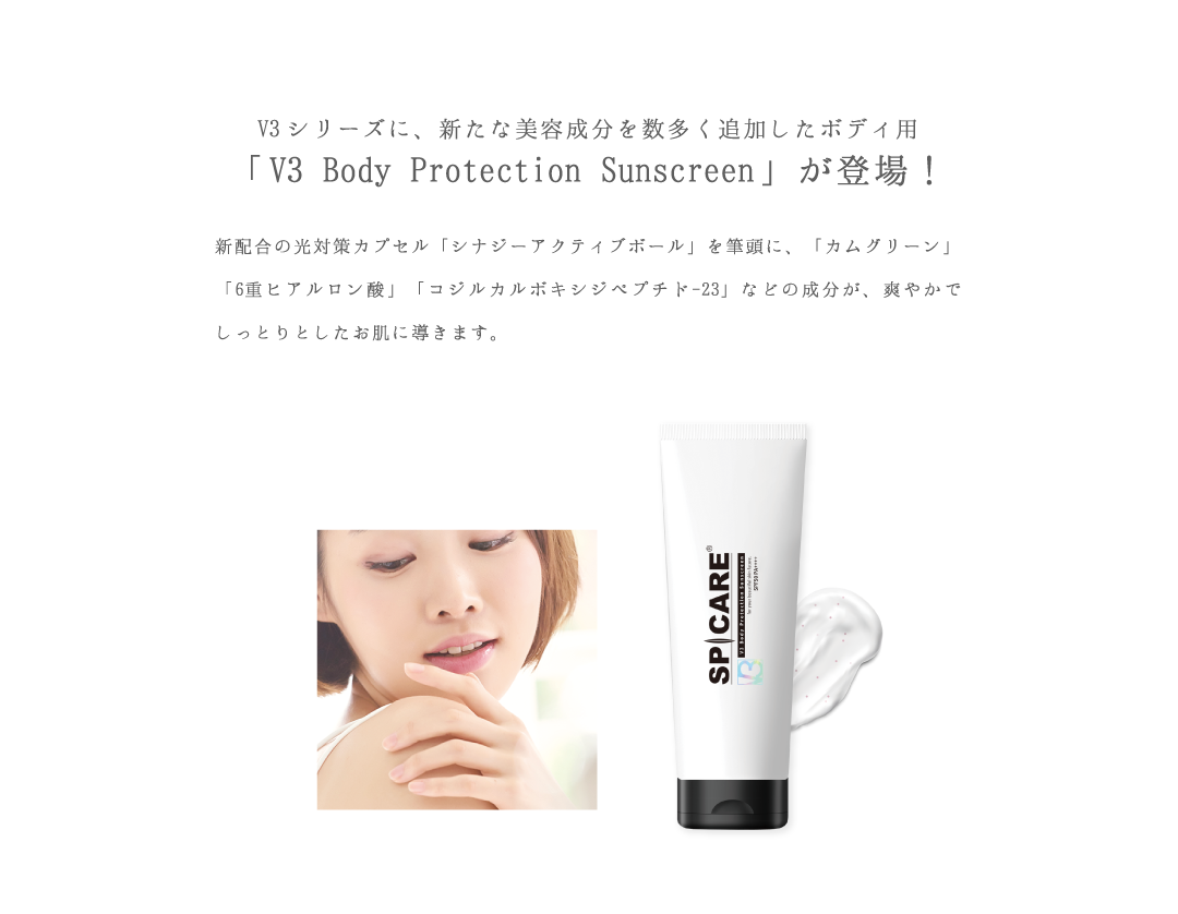 V3 Body Protection Sunscreen - 【公式】SPICARE（スピケア）