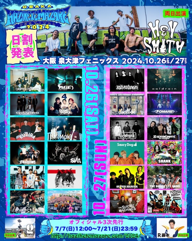 HEY-SMITH主催『OSAKA HAZIKETEMAZARE FESTIVAL 2024』全出演