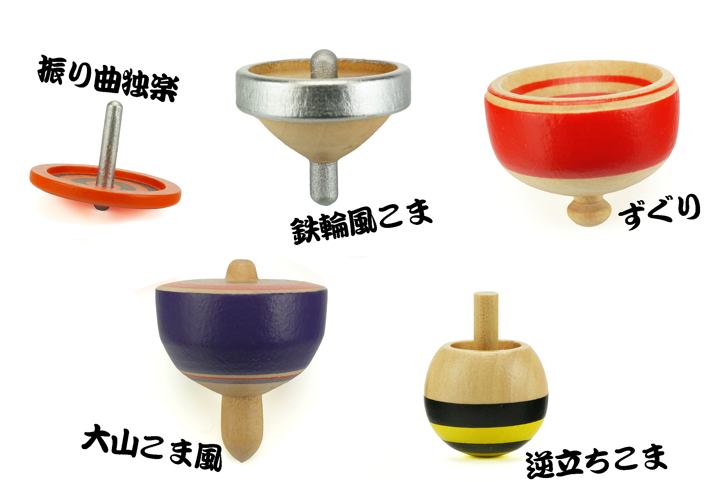 こま/独楽 :: 木のこま :: ミニ木のこまセット / mini wooden KOMA set