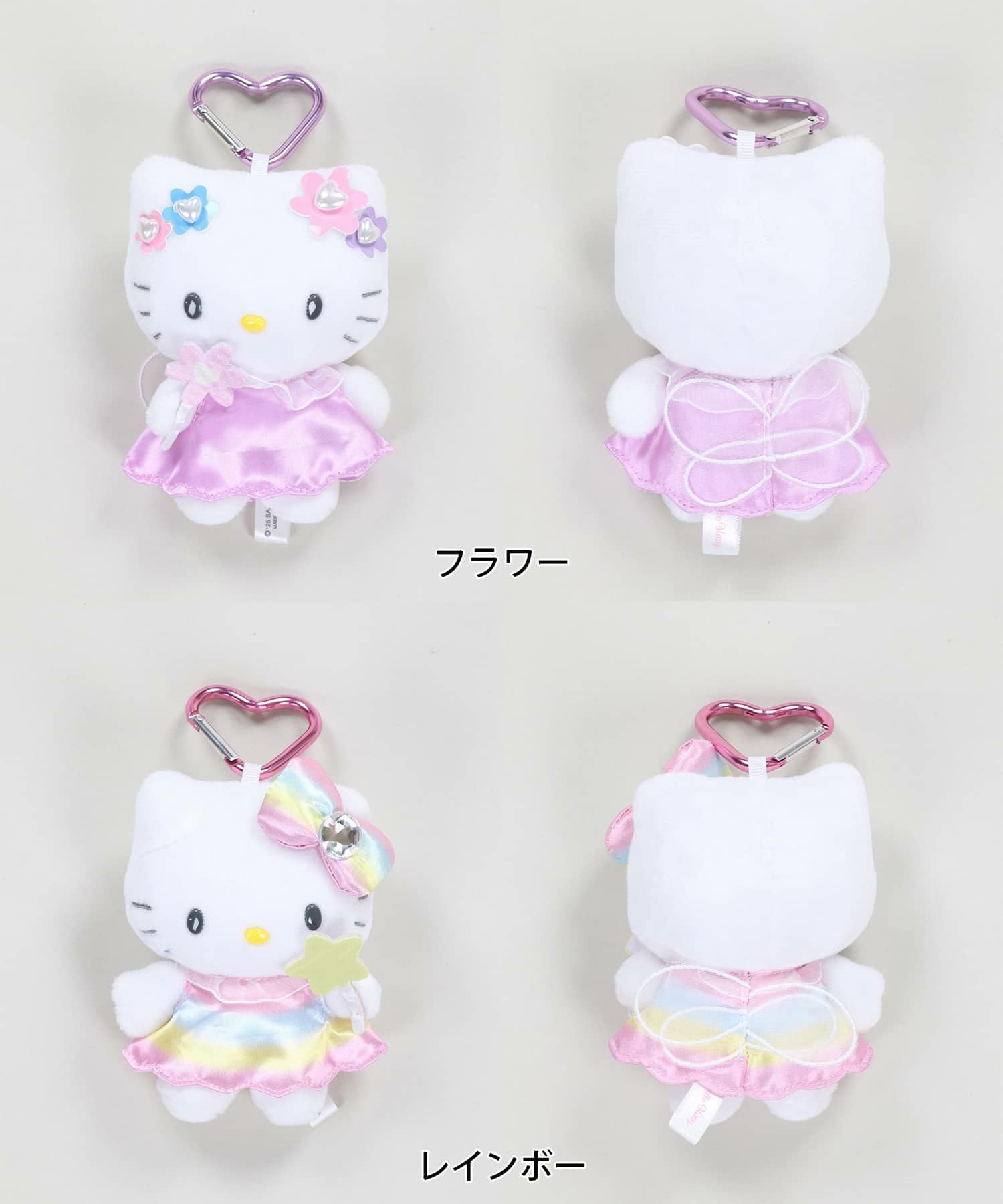 ハローキティ ファンタジーコレクション/マスコットキーホルダー