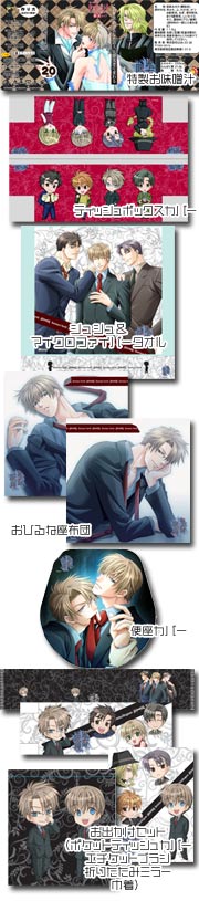 Spray | 関連商品（関連グッズ）